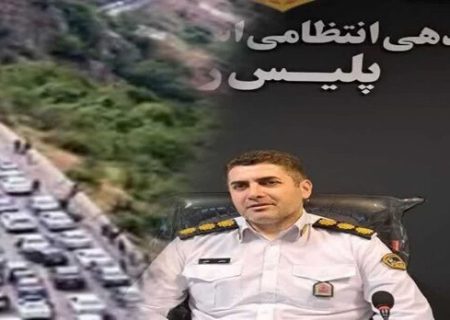 برخورد قاطع پلیس با هرگونه دستکاری و تغییر وضعیت خودرو
