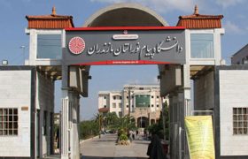 آخرین وضعیت فعالیت دانشگاه‌ها در مازندران