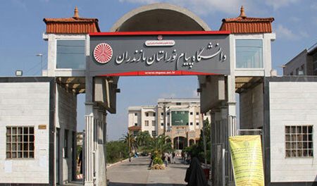 آخرین وضعیت فعالیت دانشگاه‌ها در مازندران