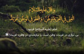 دامنه غنا و فقر