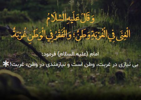 دامنه غنا و فقر