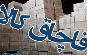 کشف ۱۴۲ ميليارد ریال کالای قاچاق