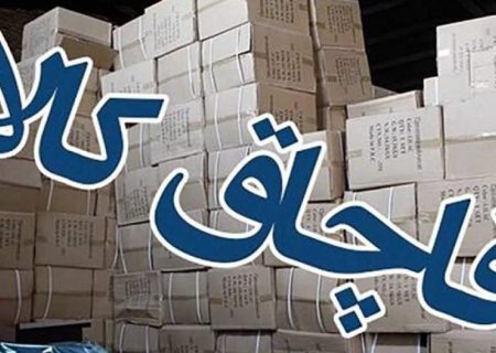 کشف ۱۴۲ ميليارد ریال کالای قاچاق