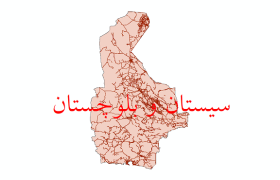 سیستان و بلوچستان قلب بیدار ایران باقی ماند