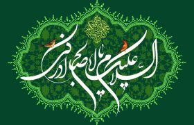 انتظار؛ فلسفه‌ای زنده در عصر غیبت
