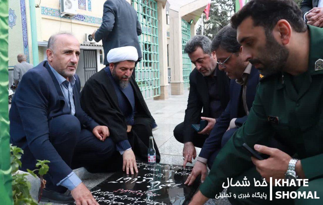 مراسم گرامیداشت شهدای جمهور و بسیج ادارات در سرخرود برگزار شد