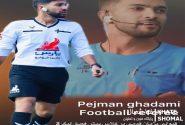 بامِ ایران در تَسخیرِ داورِ سرخ‌رودی
