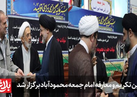 اتحاد مردم و مسئولان نقطه قوت نظام است