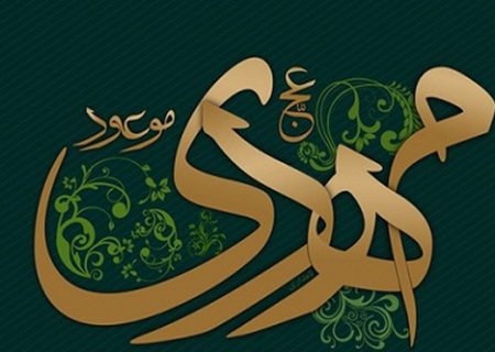 نقش تعیین کننده «خانواده و رسانه» در تقویت فرهنگ مهدوی