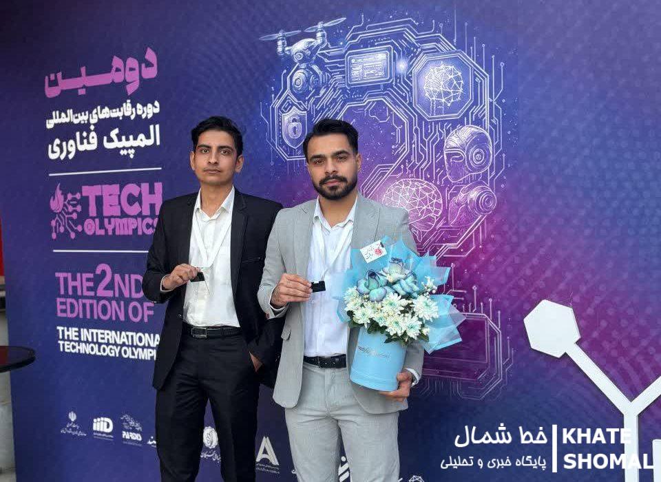 مقام سوم  دانشجویان دانشکده ملی مهارت محمودآباد در المپیک فناوری