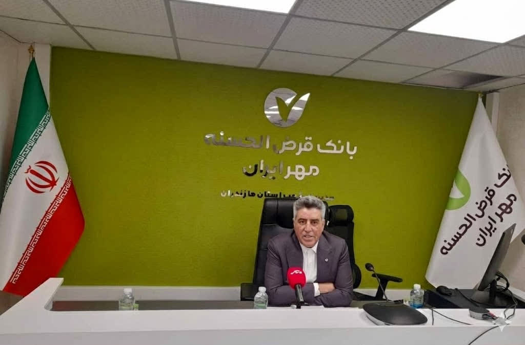 رشد ۶۲ درصدی منابع بانک قرض‌الحسنه مهر ایران در مازندران