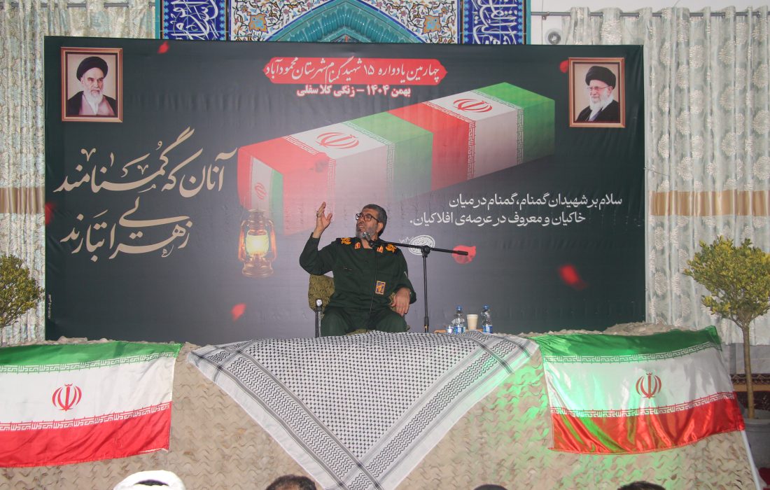 یادواره شهدای گمنام شهرستان محمودآباد برگزار شد