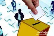 حدود ۲۷ درصد نامزدهای انتخابات شورای شهر کارمند هستند