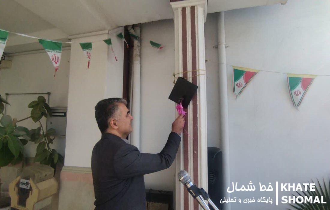 زنگ انقلاب در دانشکده ملی مهارت محمودآباد به صدا در آمد