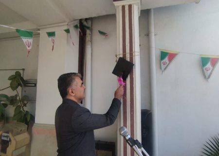 زنگ انقلاب در دانشکده ملی مهارت محمودآباد به صدا در آمد