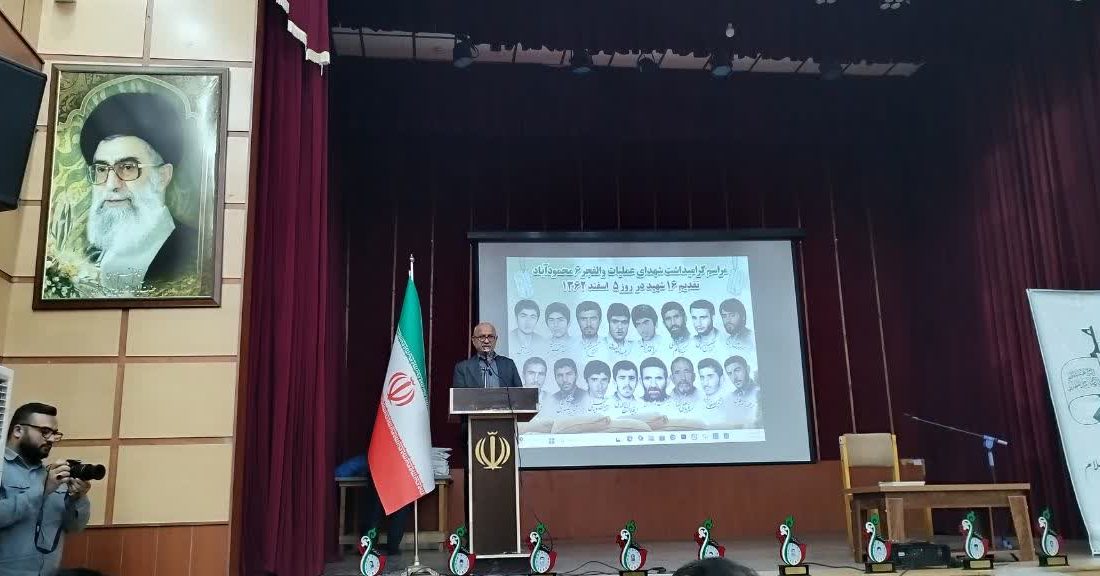 مراسم گرامیداشت ۱۴ شهید شهرستان محمودآباد در عملیات والفجر ۶