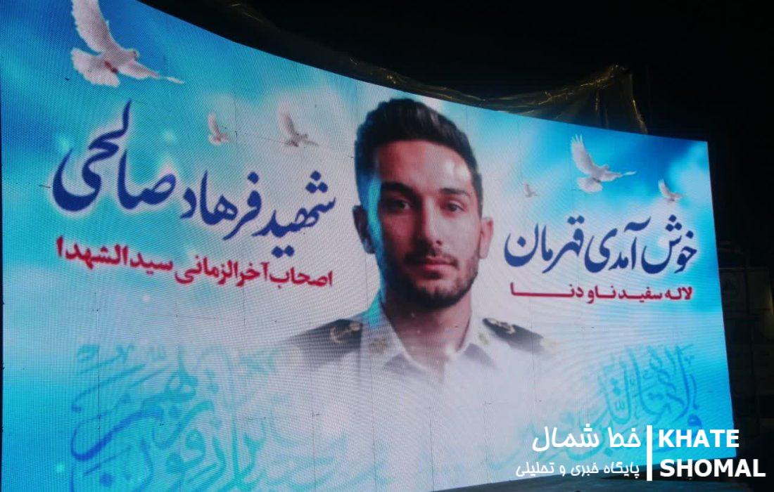 محمودآباد به احترام شهید سرافراز ناوشکن دنا قیام کرد