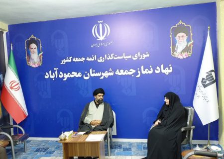 تأکید بر وفاق اجتماعی در دیدار سرپرست فرمانداری محمودآباد با ائمه جمعه