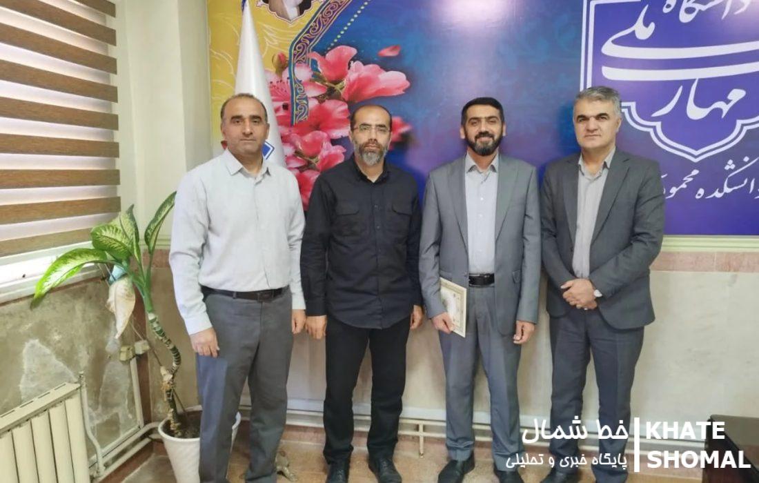 تجلیل رئیس دانشگاه از مدیر روابط عمومی دانشگاه ملی مهارت محمودآباد