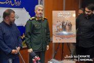 آژیر خطر جمعیت در مازندران به صدا درآمد