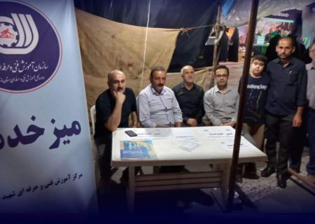 برپایی موکب «میز خدمت» همراه با آموزش مهارت‌های بین‌المللی
