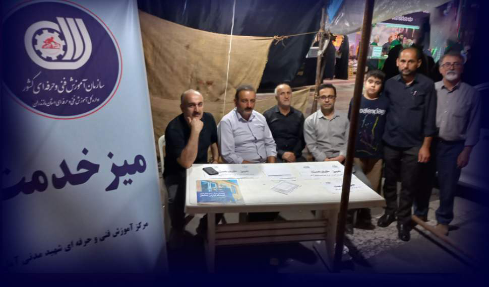 برپایی موکب «میز خدمت» همراه با آموزش مهارتهای بینالمللی