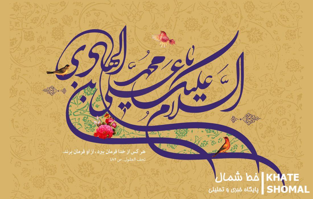 امام هادی(ع)؛ معلم بزرگ عصر بحران هویت