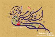 امام هادی(ع)؛ معلم بزرگ عصر بحران هویت