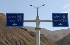 اعمال محدودیت‌‌های ترافیکی در محورهای شمال