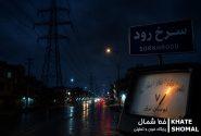 اتصالی شبکه برق سرخ‌رود برطرف شد