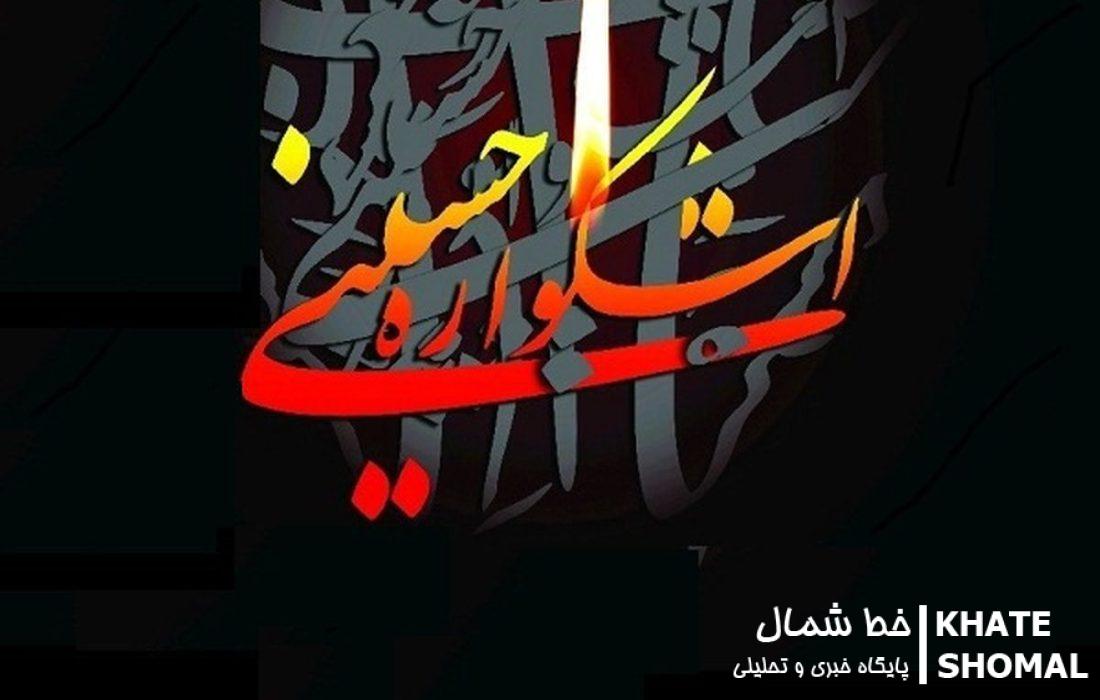 آغاز نهمین اشکواره ملی فرهنگی هنری در آمل