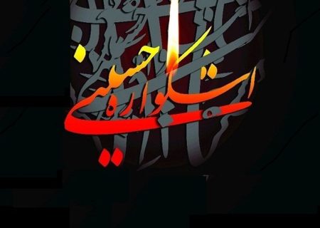 آغاز نهمین اشکواره ملی فرهنگی هنری در آمل