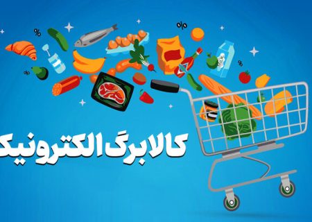 کالابرگ برخی خانوارها فردا شارژ می‌شود